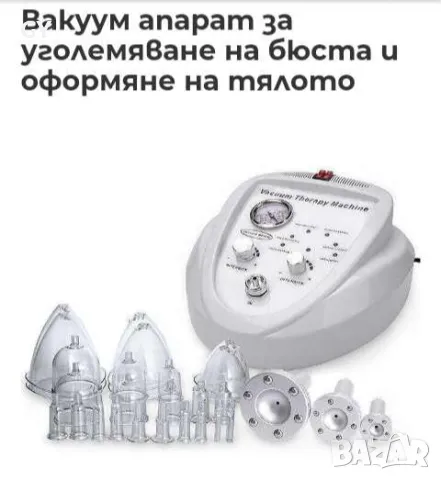 продават се идвете са чисто нови 300.лв бройката , снимка 2 - Козметика за тяло - 47221379