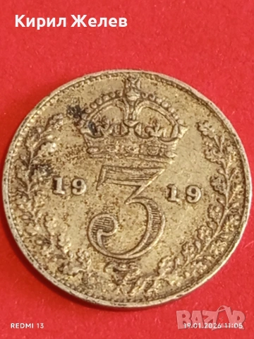 Сребърна монета 3 пенса 1919г. Великобритания Крал Джордж пети за КОЛЕКЦИЯ 53038, снимка 5 - Нумизматика и бонистика - 53148315