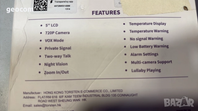 GHB ABM700 бейби монитор (Нов,Комплект), снимка 4 - Бебефони - 52730413