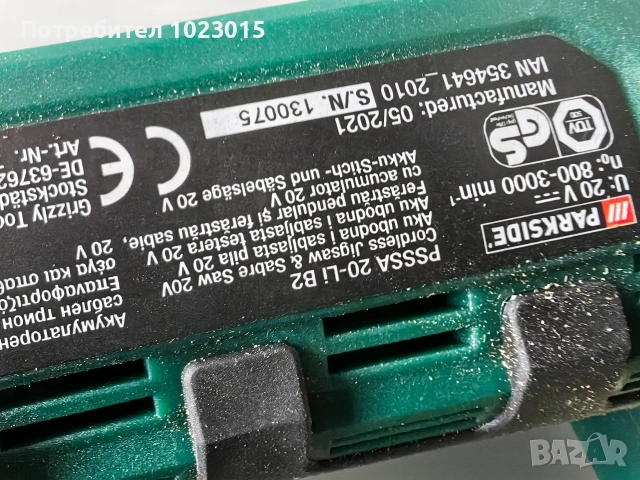 Зеге Саблен трион 2 в 1 apaprkside 20v, снимка 6 - Други инструменти - 53434313