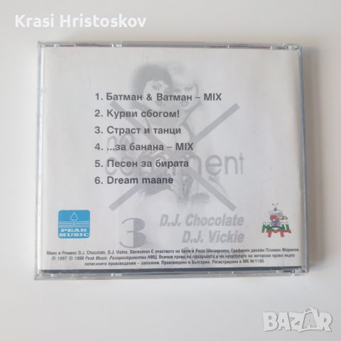 no comment 3 cd, снимка 3 - CD дискове - 45784684