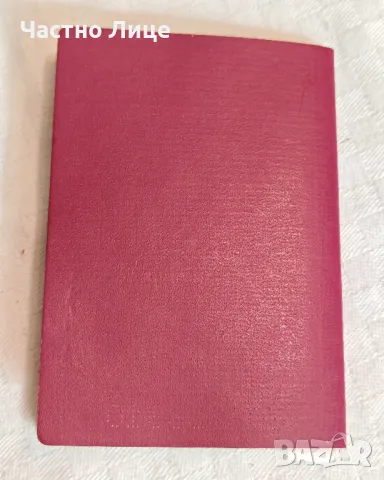 Стар Български Международен Паспорт за Колекции, снимка 7 - Колекции - 49606647