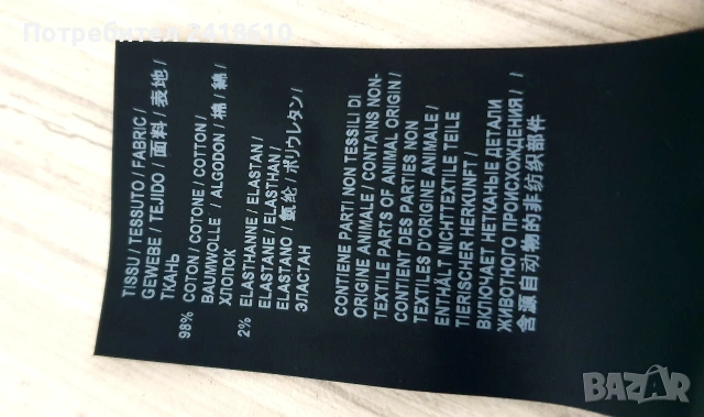 SAINT LAURENT Paris Made in Italy Womens Size 34/ 34 ОРИГИНАЛ! Дамски Дънки!, снимка 16 - Дънки - 53610771