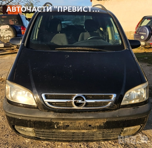 Опел Зафира А 1.6 16в 101кс на части Opel Zafira A 1.6 16v 101 na chas, снимка 2 - Автомобили и джипове - 52258044