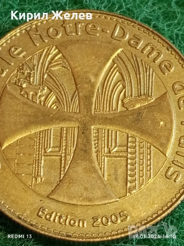 Сувенирна монета токен Париж Катедралата Нотр дам за КОЛЕКЦИЯ 52028, снимка 5 - Нумизматика и бонистика - 53150819