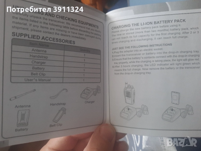 Продавам много добра радио станция модел Алофенк., снимка 8 - Оборудване и аксесоари за оръжия - 51912851