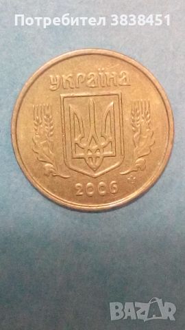 10 копеек 2006 года Украины , снимка 2 - Нумизматика и бонистика - 45470813