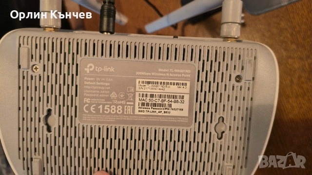 Мрежово Оборудване TP-Link, снимка 4 - Рутери - 52977566
