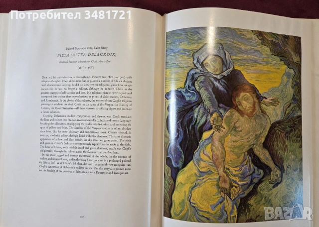Ван Гог - произведения и история / Van Gogh, снимка 14 - Енциклопедии, справочници - 53748709