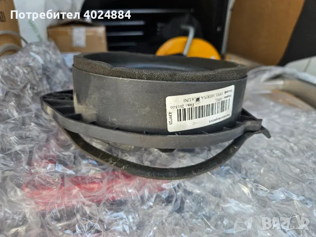 Високоговорител за Opel Meriva B/Astra J, снимка 5 - Части - 46909635