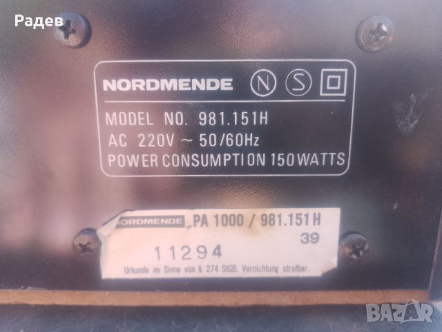 хи фи усилвател Nordmende Hifi Amplifier PA1000 перфектен, снимка 5 - Ресийвъри, усилватели, смесителни пултове - 45210081