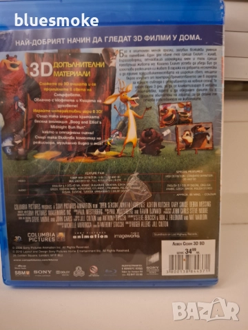 Ловен сезон 3д+2д, снимка 2 - Blu-Ray филми - 51853688