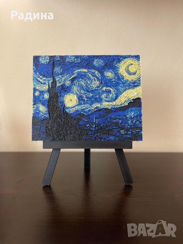 Релефна картина „Звездна нощ“ на Винсент ван Гог, снимка 1 - Картини - 46391879