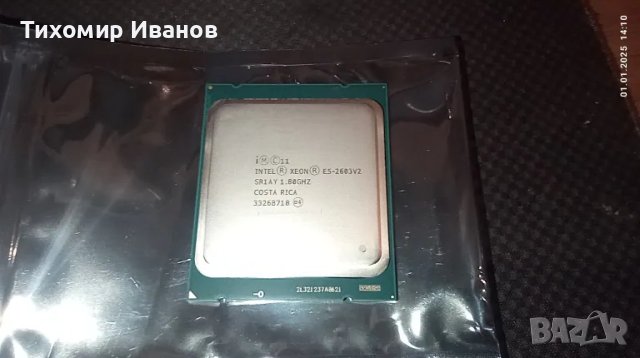 Intel Xeon E5-2603V2, снимка 2 - Процесори - 48509972