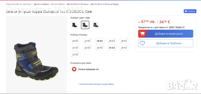 Детски ботуши Kappa №34/35 - НОВИ, снимка 7 - Детски боти и ботуши - 52231481