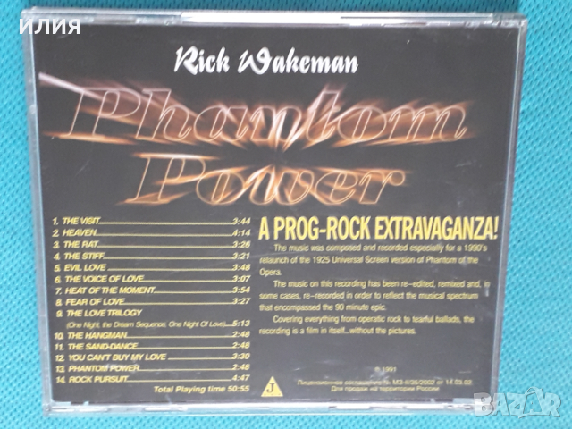 Rick Wakeman – 1992 - Phantom Power(Prog Rock,Symphonic Rock), снимка 4 - CD дискове - 45057966