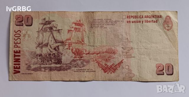 20 песос Аржентина Старата серия 20 песо Аржентина Банкнота , снимка 2 - Нумизматика и бонистика - 45101673