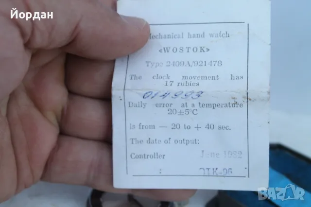 СССР мъжки часовник ''Восток'', снимка 11 - Мъжки - 50413192