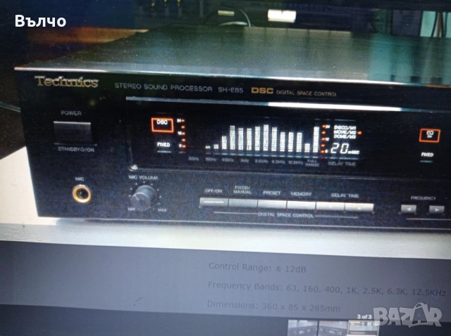 Technics sh e85 graphic equalizer