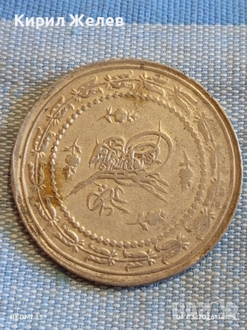 Сребърна монета 6 куруш Османска Империя Султан Махмуд първи 40862, снимка 2 - Нумизматика и бонистика - 53665538