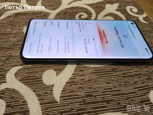 One plus 10 pro 12+8gbram 256 gb, снимка 5 - Други - 53597342