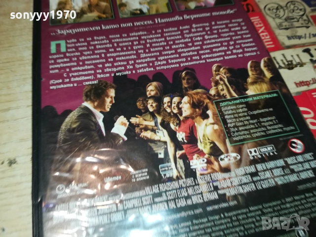 ТЕКСТ И МУЗИКА ДВД 2009250356, снимка 8 - DVD филми - 51774530
