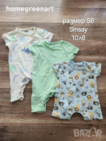 Лотове бебешки дрешки 0-3м момче, снимка 1 - Комплекти за бебе - 46437867