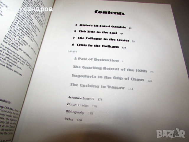 Курск 1943. Балканските битки. Третия Райх, снимка 2 - Енциклопедии, справочници - 53204478