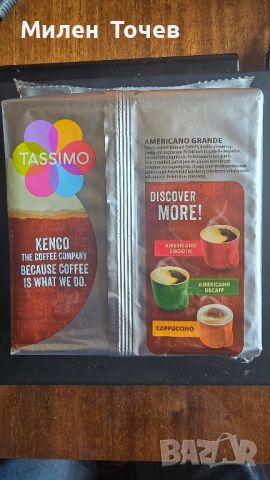 Кафе капсули TASSIMO KENCO Americano Grande XL, 16 капсули, снимка 2 - Други - 45495881
