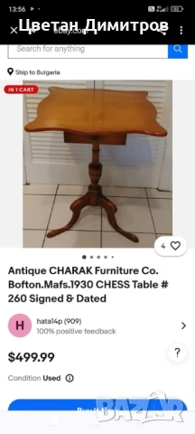 Винтидж дървена помощна масичка с чекмедже  За игра на шах , снимка 7 - Антикварни и старинни предмети - 54135836