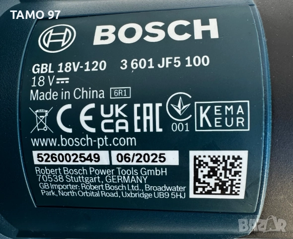 BOSCH GBL 18V-120 - Акумулаторна духалка 18V неразличима от нова 2025, снимка 5 - Други инструменти - 52958847