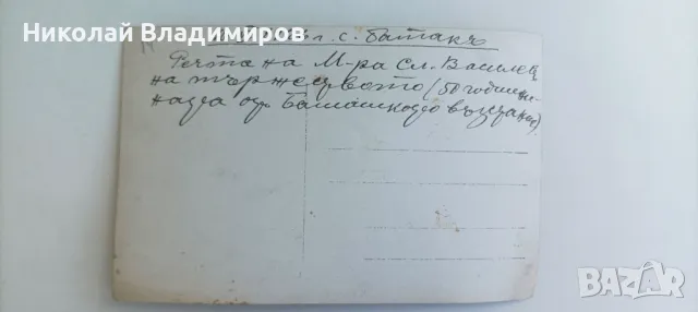 Снимка на Министър Славейко Василев 1926г. и поп попове 50 г. Баташка революция, снимка 5 - Колекции - 47316731