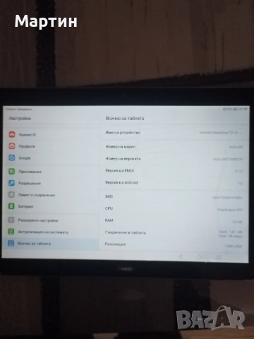 Продавам Електроника, снимка 2 - Друга електроника - 53527862