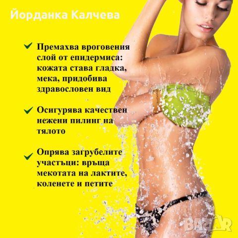 SPA РЪКАВИЦА – ПОЧИСТВАНЕ С ПИЛИНГ ЕФЕКТ, снимка 2 - Козметика за тяло - 45596031