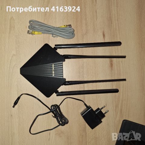 Рутер , снимка 1 - Рутери - 46582411