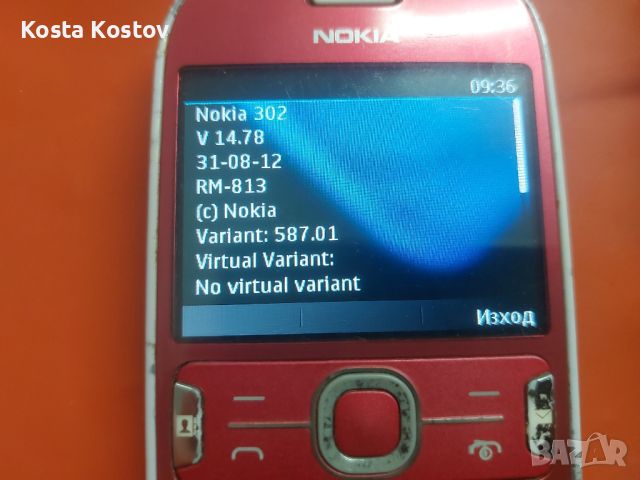 NOKIA 302, снимка 2 - Nokia - 46533176