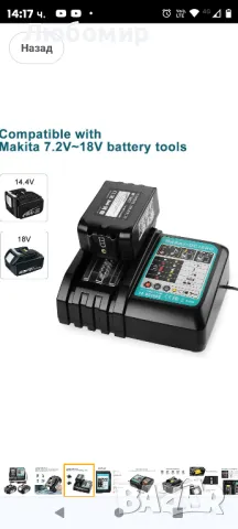 За Makita 2Pack 18V 5.0Ah литиево-йонна резервна батерия + зарядно устройство, за 18-волтова

, снимка 6 - Други инструменти - 49151661