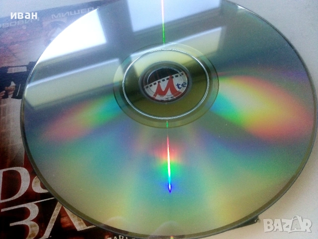 DVD филм "Заразно зло" - 2003г., снимка 3 - DVD филми - 53683794