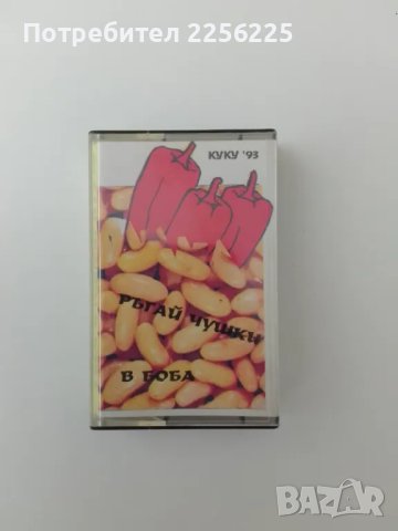 Аудио касета, снимка 8 - Аудио касети - 49646521