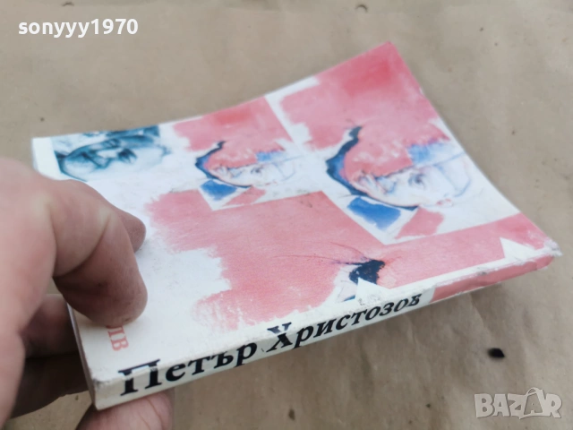 ВЛАСТ И УБИЙСТВО 0202261726, снимка 6 - Художествена литература - 53326636