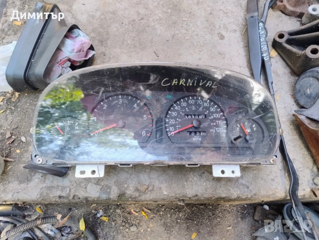 Километраж - Табло Уреди За Киа Карнивал 2.9ЦРДИ 2000г / Kia Carnival 2,9 CRDI 2000y