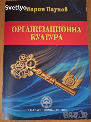 Подарявам учебници за УНСС, снимка 7 - Учебници, учебни тетрадки - 54006200