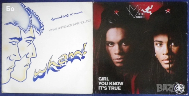 грамофонни плочи Maxi-single 12", снимка 10 - Грамофонни плочи - 52882200