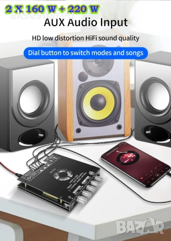 Нов Цифров Аудио Усилвател клас D ZK-HT21 2*160W+220W Модул за Субуфер AUX/USB Вход 2.1 Канал стерео, снимка 5 - Ресийвъри, усилватели, смесителни пултове - 53783947