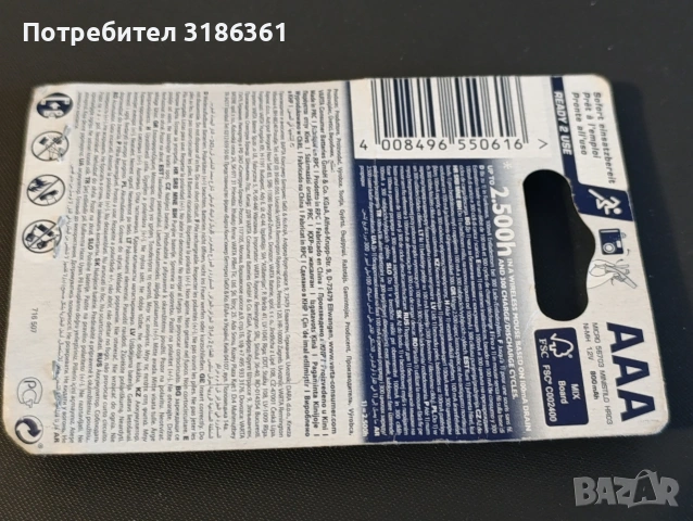 VARTA зареждащи се батерии тип ААА 4 бр., снимка 2 - Батерии, зарядни - 53507845