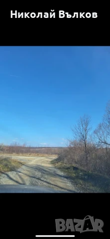 Продавам Земемска Земя, снимка 2 - Земеделска земя - 50736663