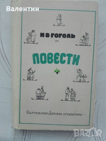 Руска художествена литература на руски език, снимка 8 - Художествена литература - 45632903