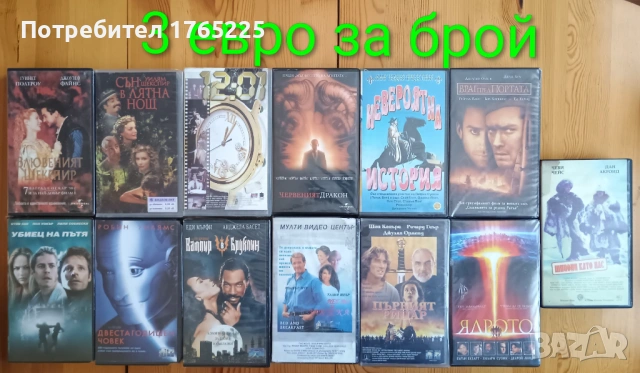 Видеокасети и дискове с филми