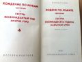 Книги -художествена и криминална литература-по списък, снимка 5