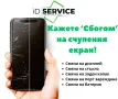 GSM Сервиз iD SERVICE Пловдив, снимка 5